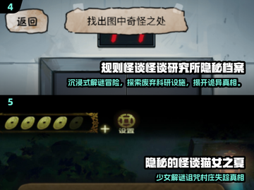 🔥2025必玩规则怪谈游戏榜单💥🎮截图3