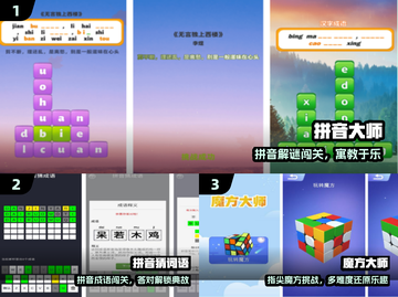 🔥2025最火一年级手游TOP5✨截图2