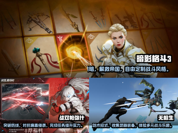 🔥2025必玩国产3D动作游戏推荐🎉截图2