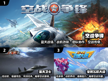 ✈2025最火飞机驾驶手游盘点，快来下载体验！截图2