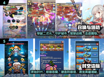 🔥经典塔防游戏排行榜🌟2024必玩推荐！🎮截图3