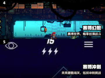 🔥2025最火赛博朋克游戏TOP榜💥截图3