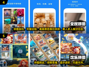 2025超🔥彩色拼图游戏推荐✨趣味排行榜一览🎉截图3