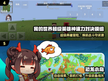 🔥2025最火MC游戏TOP榜💥截图3