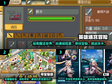 宝藏猎人必看！🔥2025最🔥迷宫寻宝游戏合集✨截图2