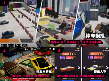 🎮2025超耐玩停车手游合集！🔥截图2