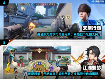 🔥2024超火小游戏推荐！免费畅玩不氪金🎮截图3