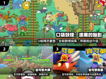 🔥2025爆款宝可梦手游大揭秘！🎮✨截图2