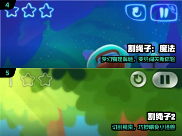 🔥2025必玩割绳子游戏TOP5💥截图3