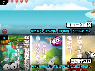🔥2025最火打豆豆游戏TOP10免费下载来袭！🎮截图4