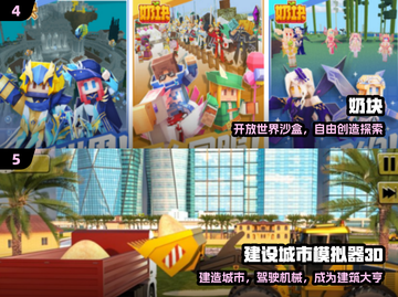 🔥2024最耐玩建城手游TOP榜🏆截图3