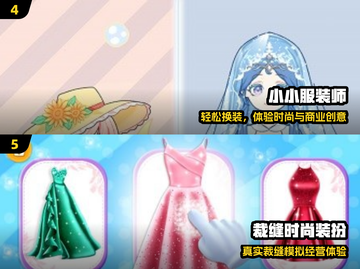 ✂2025必玩剪衣游戏Top5🔥截图3