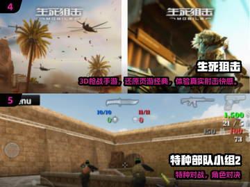 🔥2025必玩！免费FPS手游TOP榜🎮截图3