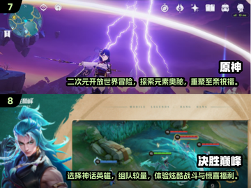 🔥2025十大手游排行榜🌟你玩过几款？截图4