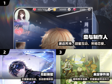 💘2025超耐玩恋爱手游TOP榜🔥截图2