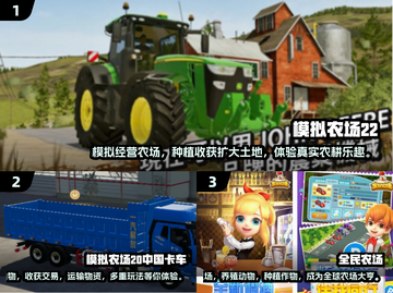 🔥2025热门收割农场游戏排行✅经典不容错过！截图2
