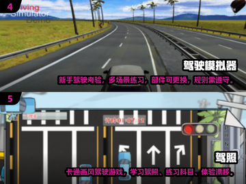 🔥2025必玩！驾照模拟器手游大全🎉截图3