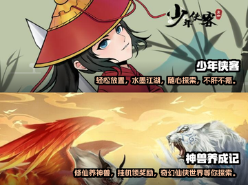 🔥2023必玩！仙剑1类手游推荐✨截图3