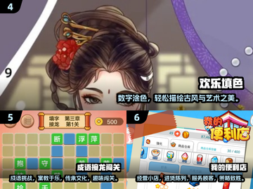 🔥二年级超有趣游戏合集🎉20款简单好玩手游等你来试！截图3