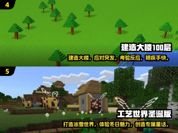 2024必玩建构游戏🔥宝爸宝妈快收藏！截图3