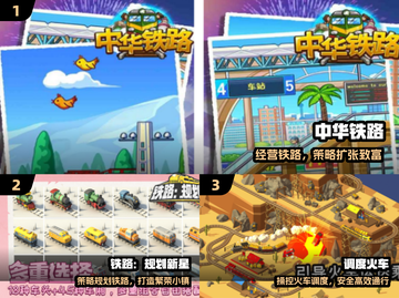 🚂2025最火铁路手游TOP榜！🔥截图2