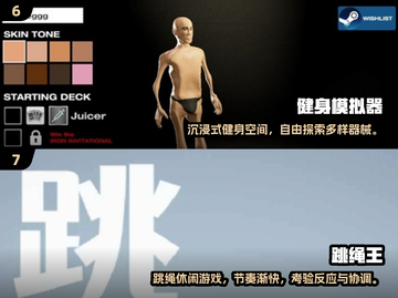 🔥2025最燃健身游戏汇总！🎮🔥截图4