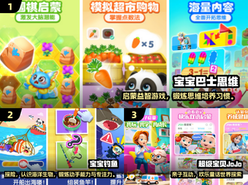 🔥2岁宝宝亲子游戏TOP榜！🎮轻松玩转2024截图2