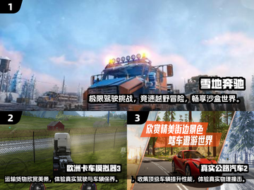 雪地奔驰游戏下载📖2025最🔥游戏推荐🎮截图2