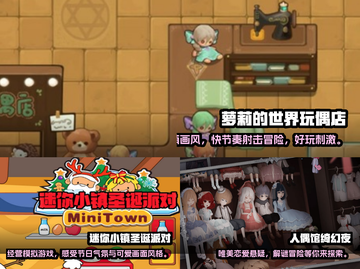 2022超🔥玩偶手游推荐💡下载必玩截图2