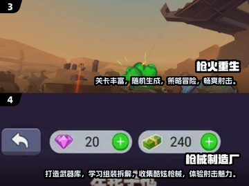 2024必玩🔥高质量枪类游戏推荐💥截图3