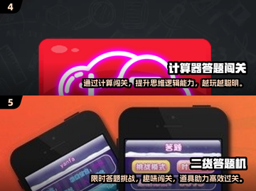 2024超🔥比赛答题游戏合集，玩就对了！🎮💡截图3