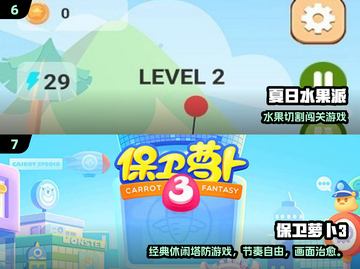 🔥中年女性手游推荐2025！这5款游戏太上头了🎮截图4