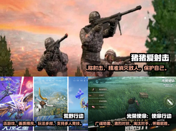 2024必玩🔥高画质吃鸡游戏推荐🎉截图2