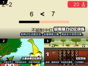 记忆力趣味游戏推荐🔥2025最流行✨下载必备！截图2