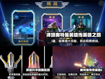 🔥2025必玩！泽塔奥特曼手游大盘点✨截图2