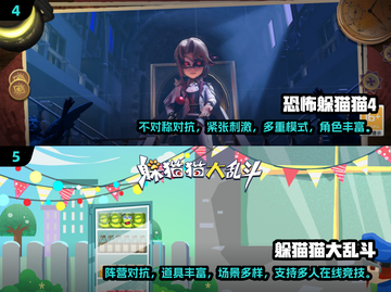 😍2024超有趣组队躲猫猫手游推荐🎉截图3