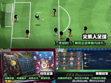 🔥2024必玩！无网单机足球游戏推荐⚽截图2