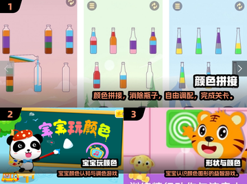 2024🔥超好玩颜色游戏排行榜💥🎮截图2