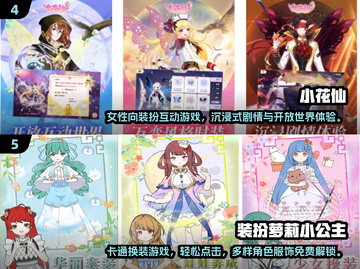 👧必看！2024经典女生游戏Top5榜单💥截图4