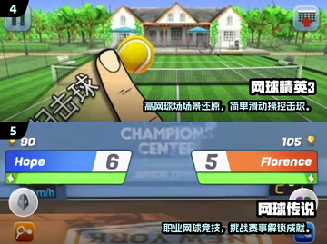 🎾2025单机网球游戏TOP榜🔥经典运动游戏推荐截图3