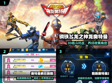 🔥2025必玩奥特曼小游戏💥免费畅玩！截图2