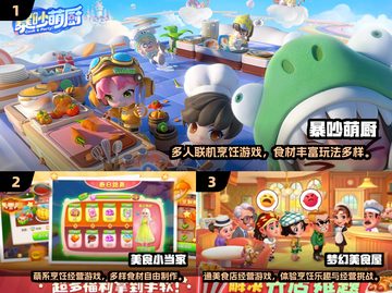 🔥2025美食游戏排行榜出炉！🎮🍣🍜截图2