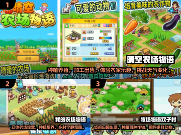 🔥2025超 fun 牧场物语手游大揭秘！🌾宠物养成必备清单💖截图2
