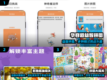 🔥小学生必玩益智游戏TOP榜📱截图2