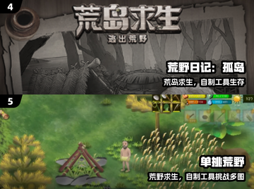 🏝2024最火海岛求生游戏🔥截图3