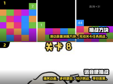 2025超🔥挑战手游排行✅趣味无穷！截图3