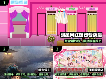 💍2025最火婚纱手游推荐！秒变时尚新娘👰✨截图2