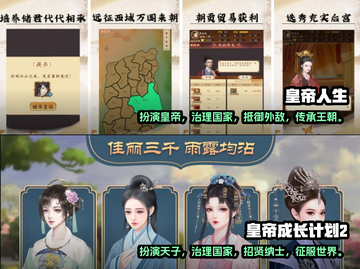 2022必玩🔥晋升妃位游戏推荐✨截图2