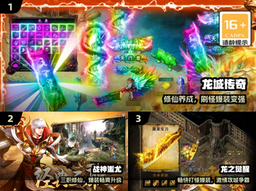 🔥2025最火仙侠传奇手游💥截图2