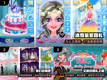 🔥2025最火婚礼游戏大揭秘！🎮截图2